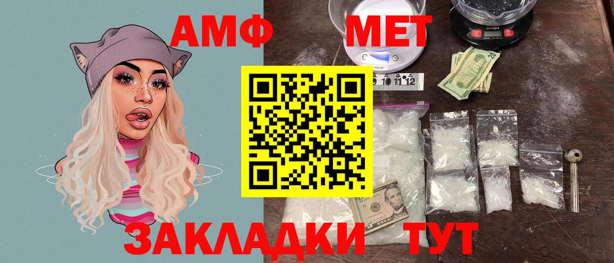 АМФЕТАМИН VHQ  Вход с VPN  АМФ  Кулебаки 