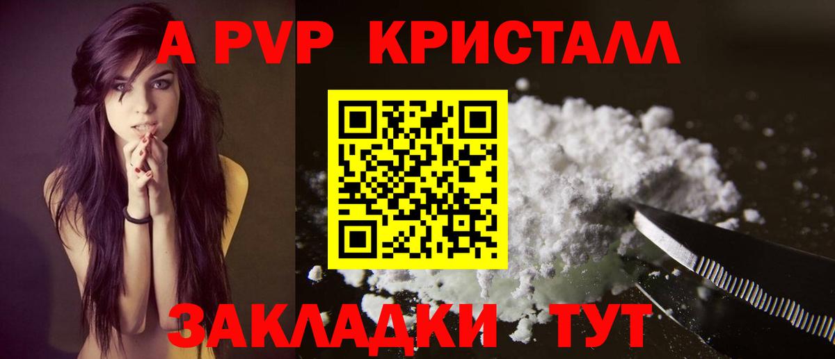 Alfa_PVP Соль  Вход с VPN  Alpha-PVP  Кулебаки  A-PVP Соль 