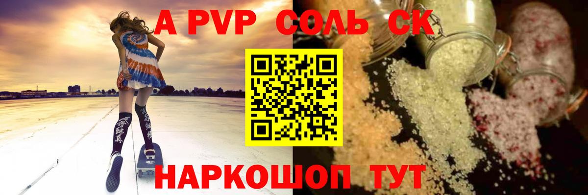 A-PVP СК Кулебаки