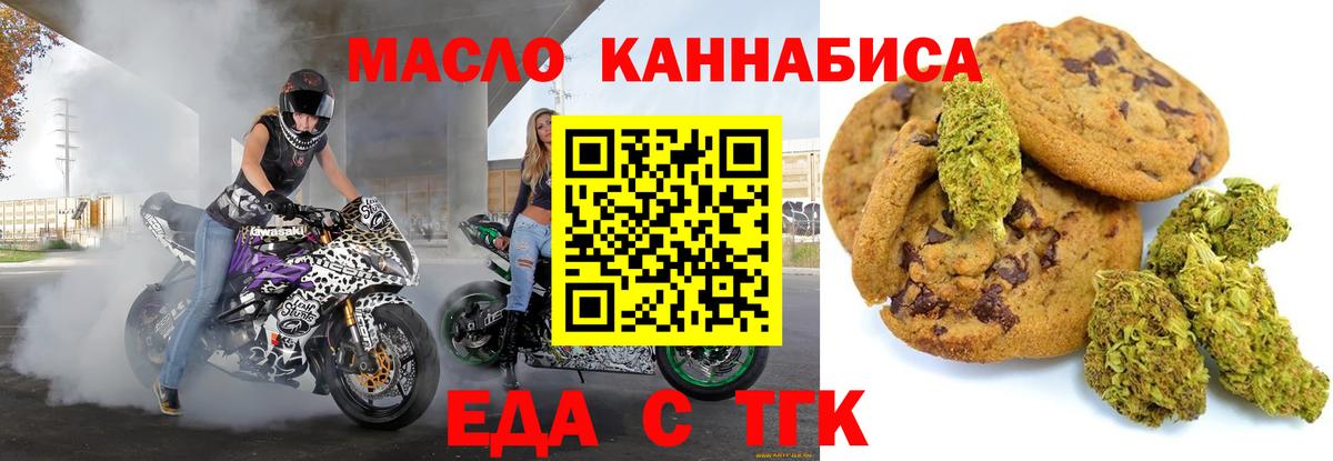 Печенье с ТГК марихуана  Вход с VPN  Кулебаки 