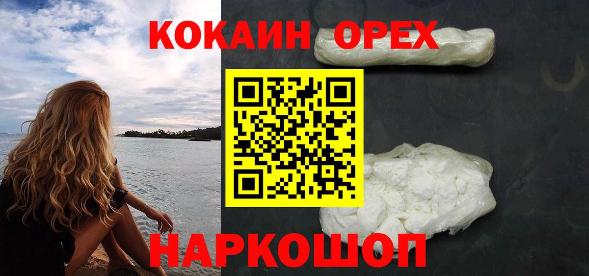 Кокаин  Вход с VPN  хочу наркоту  Кокаин FishScale  Cocaine Fish Scale  Кулебаки 