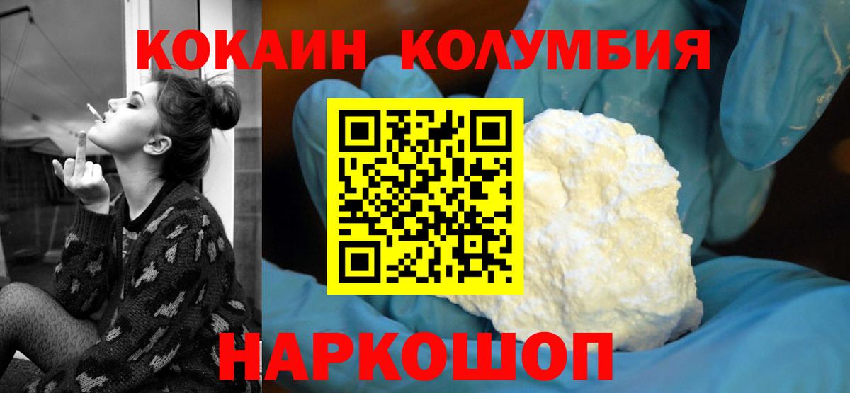 КОКАИН Перу Кулебаки