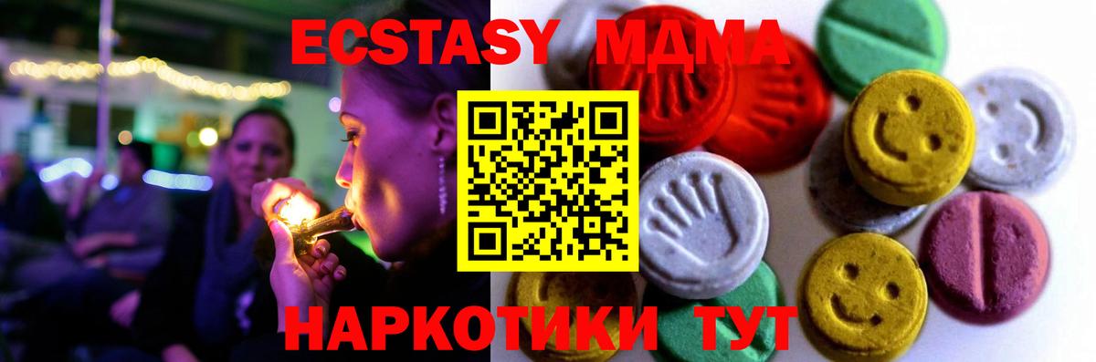 Ecstasy 250 мг Кулебаки