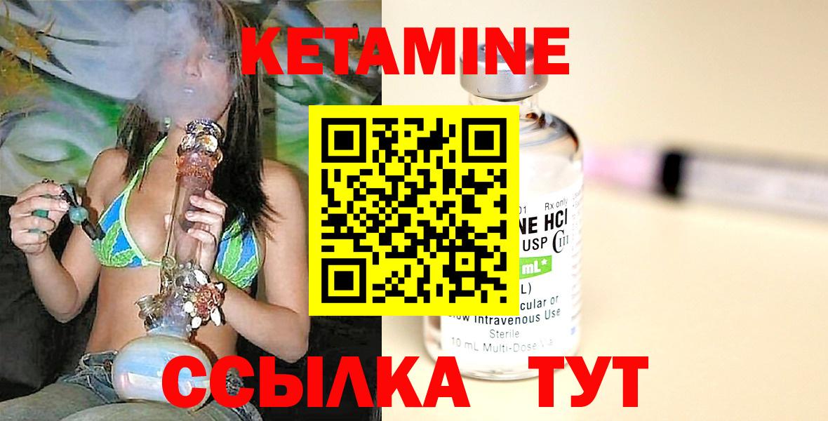Кетамин ketamine  Кетамин ketamine  MEGA ссылки  Кулебаки  Вход с VPN 