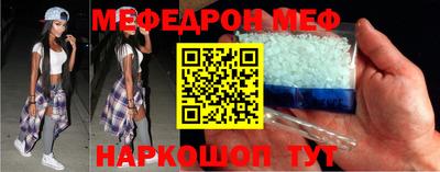 мефедрон Ирбит