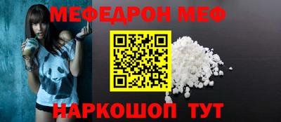 мефедрон Ирбит