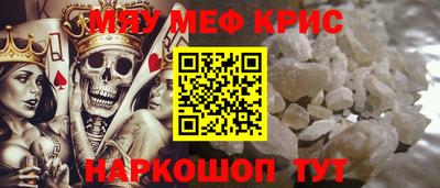 мефедрон Ирбит