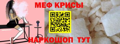 мефедрон Ирбит