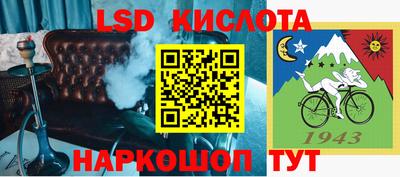 марки lsd Гуково