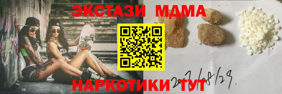МДМА Molly  МДМА  Кулебаки  Вход с VPN 
