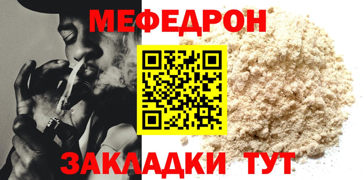 Мефедрон мука Кулебаки