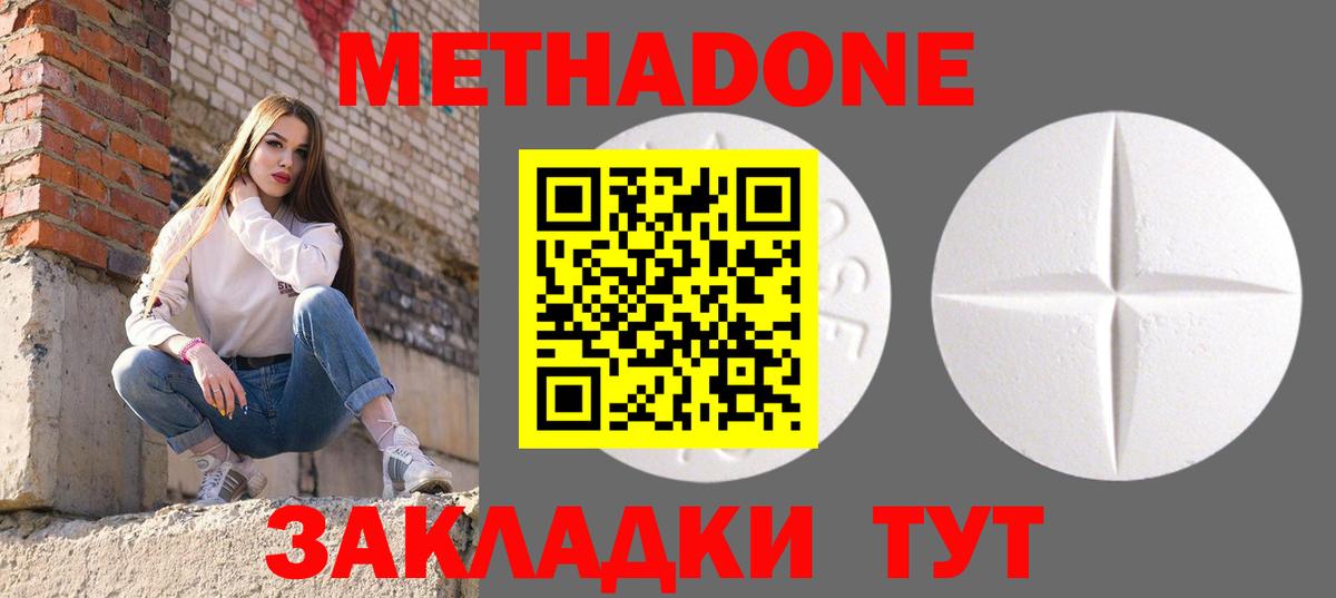 Кулебаки  МЕТАДОН мёд  Вход с VPN  Метадон мёд 