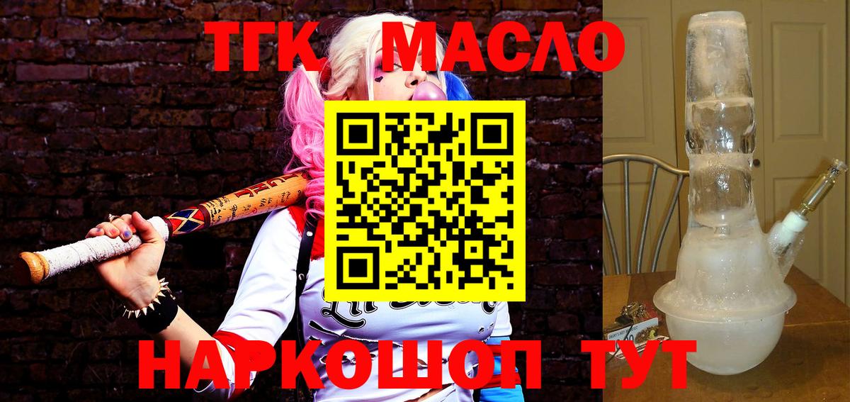 Кулебаки  Дистиллят ТГК концентрат  Вход с VPN 