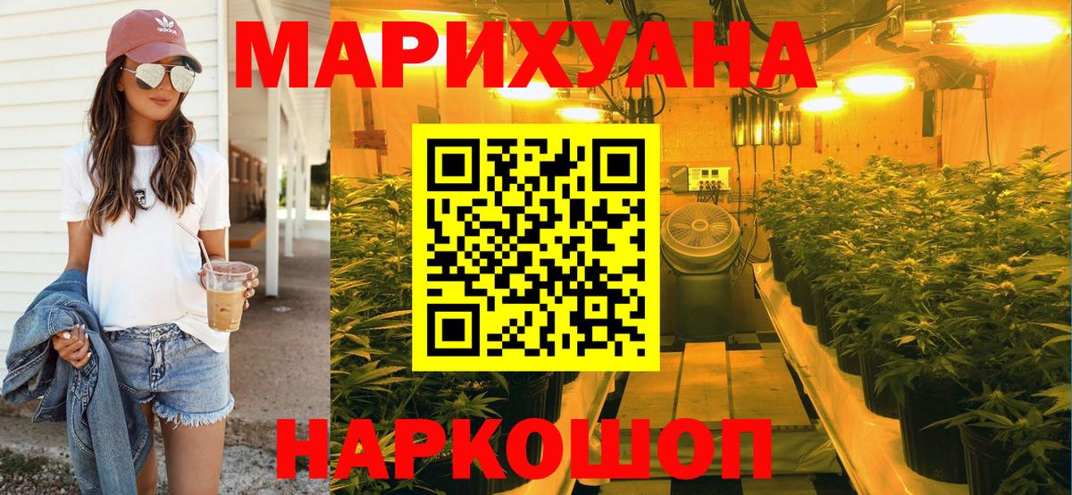 Канабис AK-47 Кулебаки